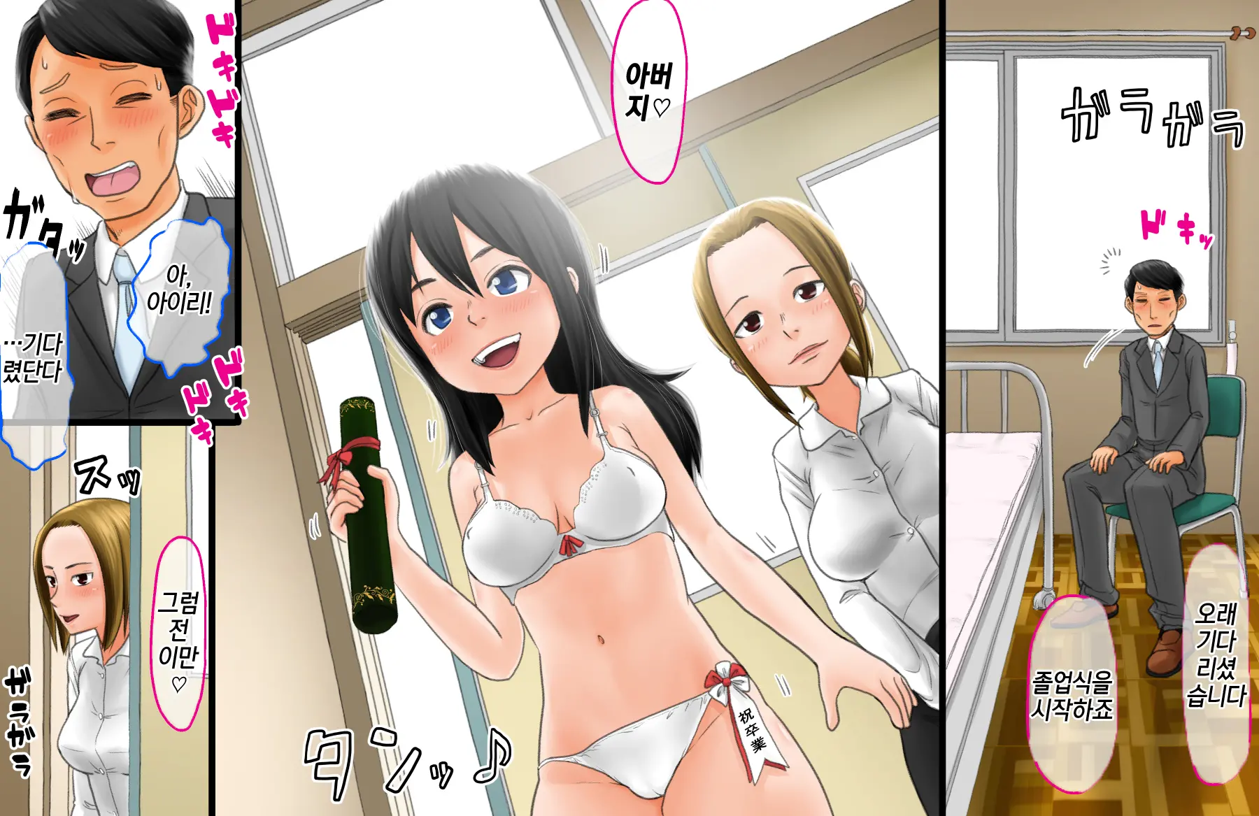Ano Meimon Jyogakuen Ga Jitsu Ha Bitch Wo Sodateru Gakuen Datta Node Aishi Wo Nyuugaku Sasete Jibun Senyou Ni Shita Chichioya No Hanashi |그 명문 여학교가 실은 빗치를 키우는 학교였기에 사랑하는 딸을 입학시켜서 자기전용으로 육성하는 아버지의 이야기